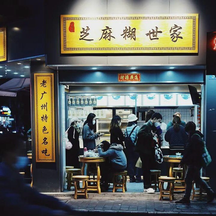 坐在广州亮灯餐馆外的人们